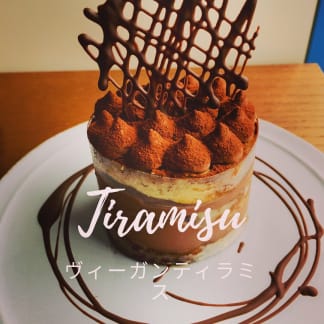 ベジカフェ沖縄/デトックスカフェフェリシダードグルテンフリーティラミス 